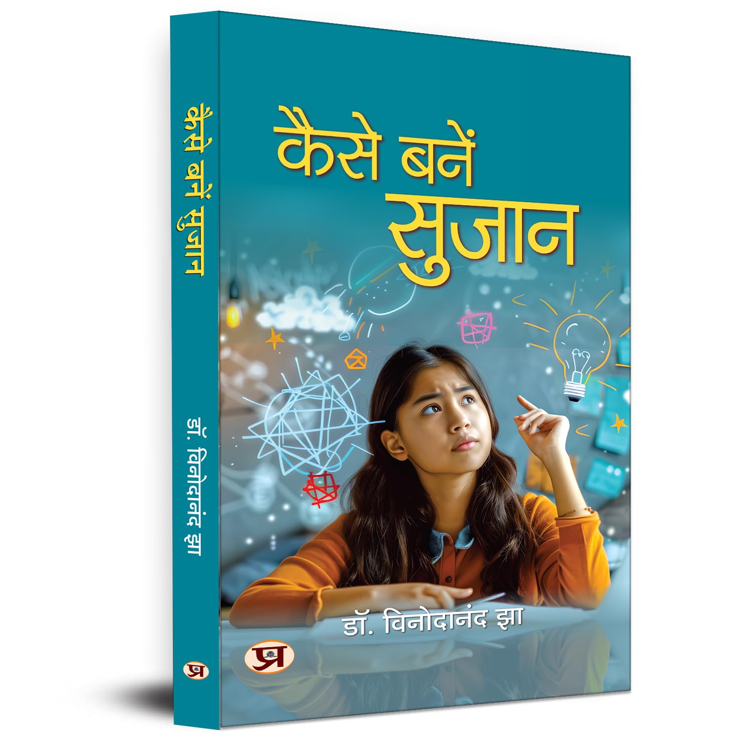 Kaise Banen Sujan Through Education, Culture, Personality Development And Inspiration Useful Articles On Related Topics Book