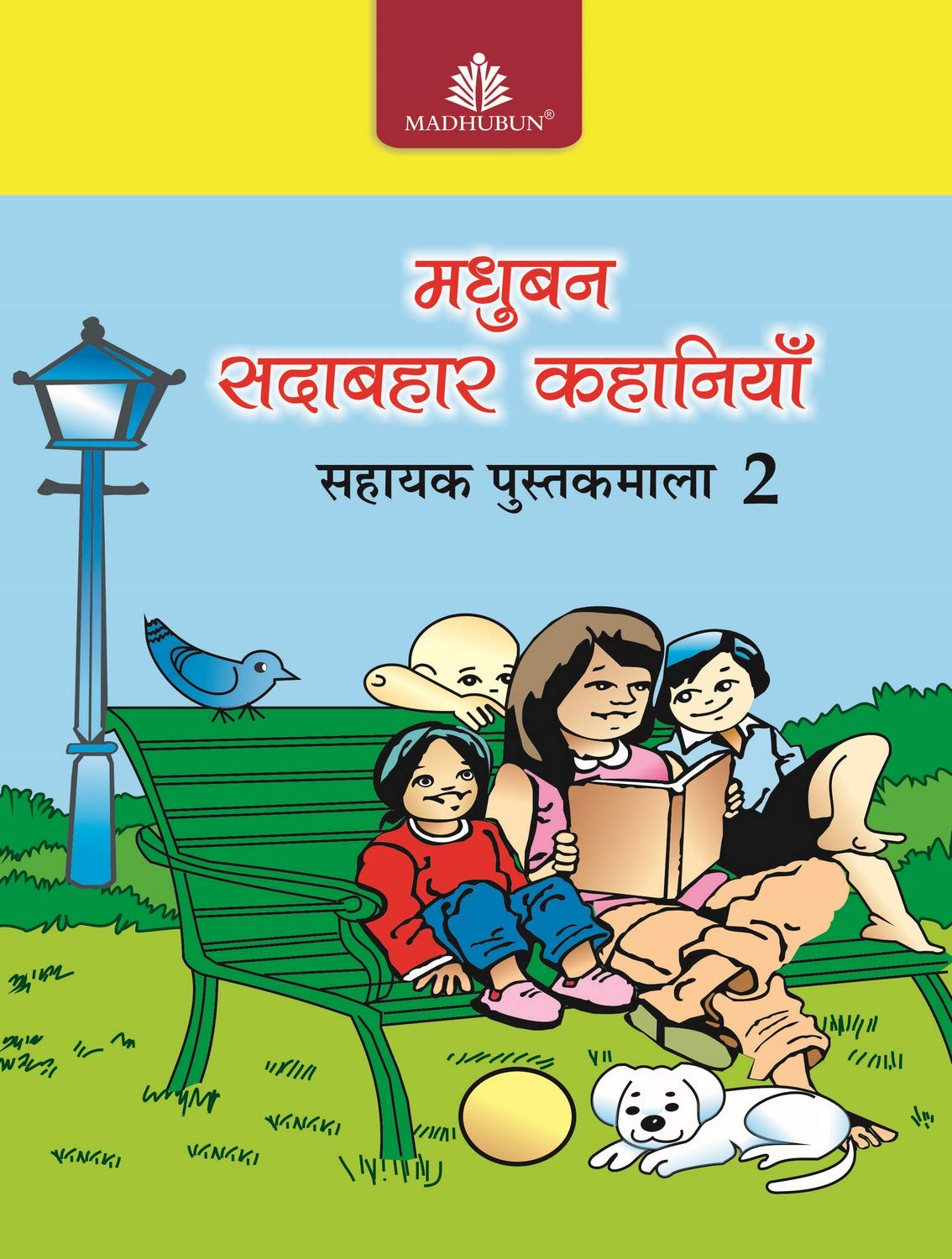 Madhubun Sadabahar Kahaniyan  2