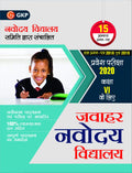 Jawahar Navodaya Vidyalaya 2020  Class 6 : 15 Practice Papers (Hindi)