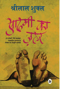 Aadmi Ka Jahar (Hindi Edition)