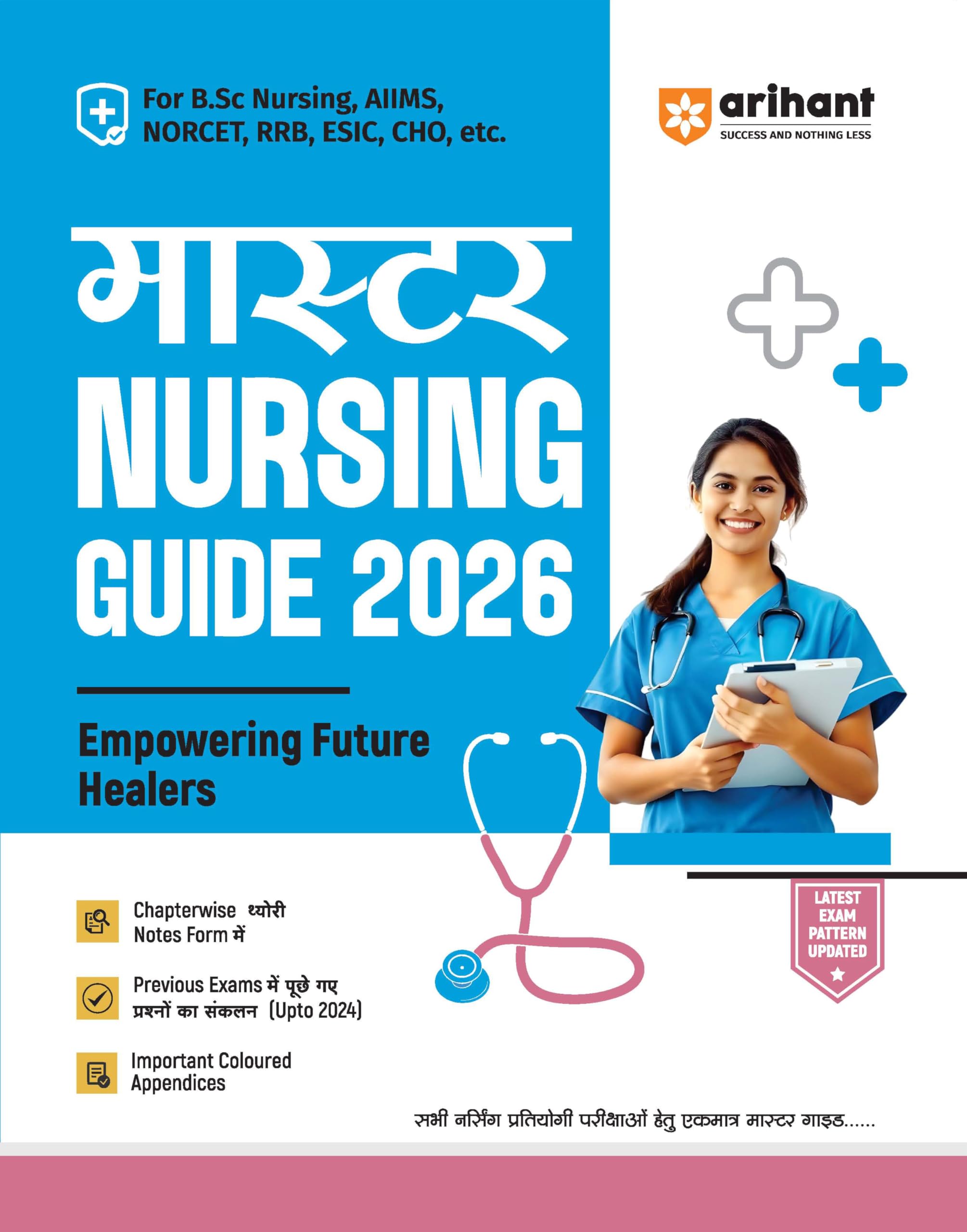 Arihant Master Nursing Guide 2026 | B.Sc Nursing Entrance Exam Book | For AIIMS, NORCET, RRB, ESIC, CHO & Other Nursing Exams | 