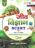 Biology Ncert Sar With Class ViXii Series 7 By Mahesh Kumar Barnwal