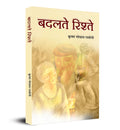Badalate Rishte
