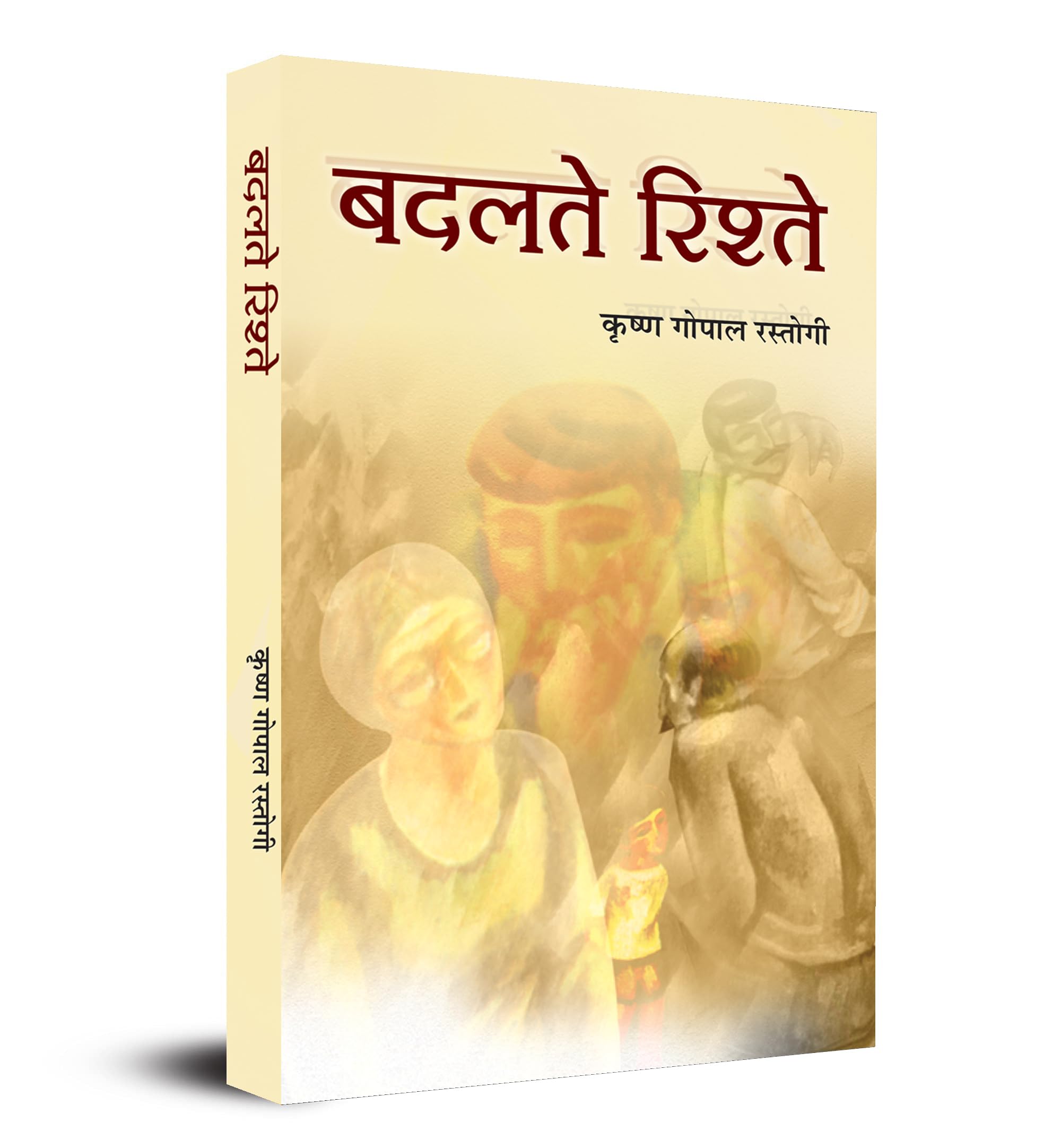 Badalate Rishte