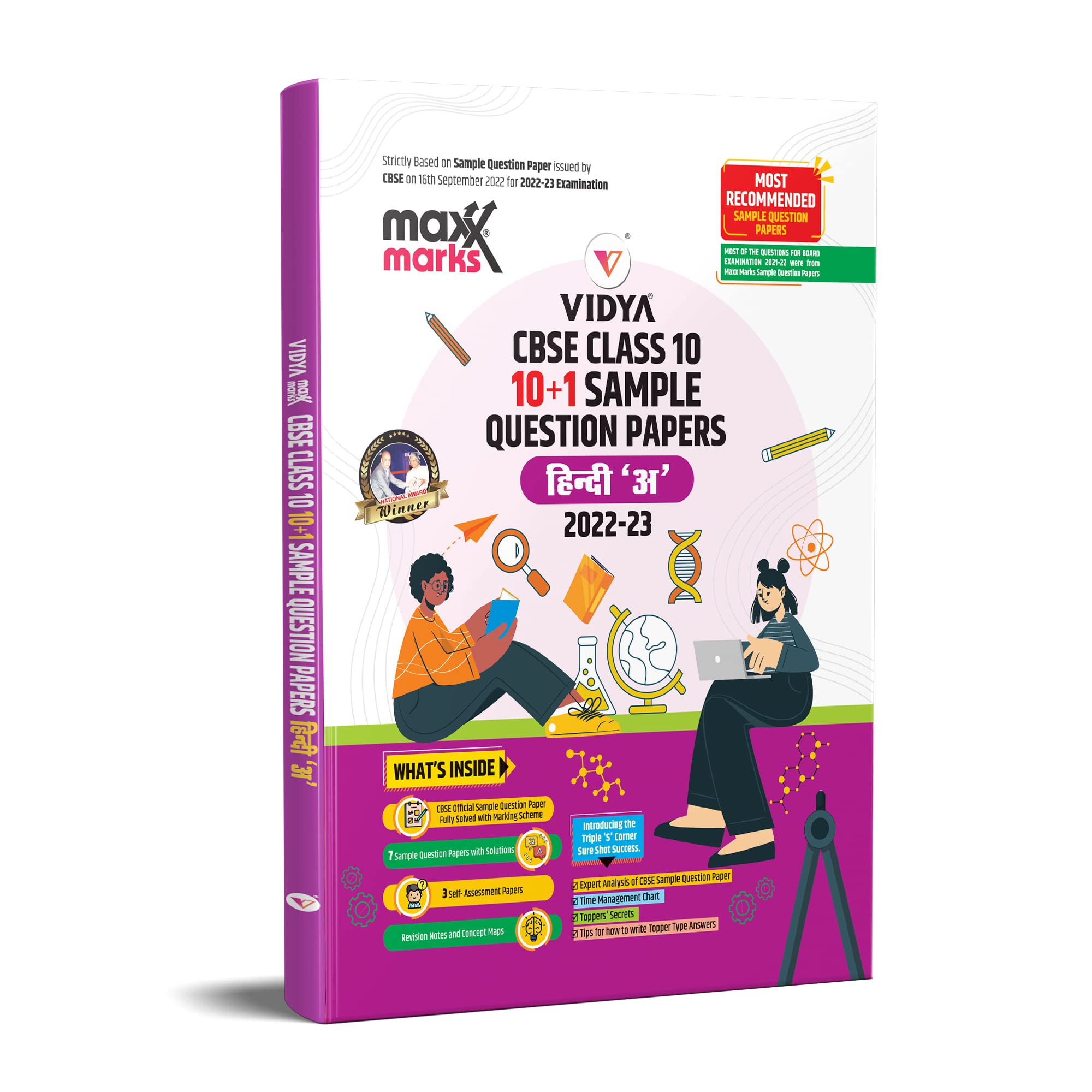 Cbse Sample Paper Class 10 Hindi A For 2023 Examination By Maxxmarks Based On Cbse Sample Question Paper Issued On 16 September 