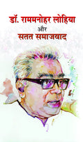 Dr Rammanohar Lohia Aur Satat Samajwad