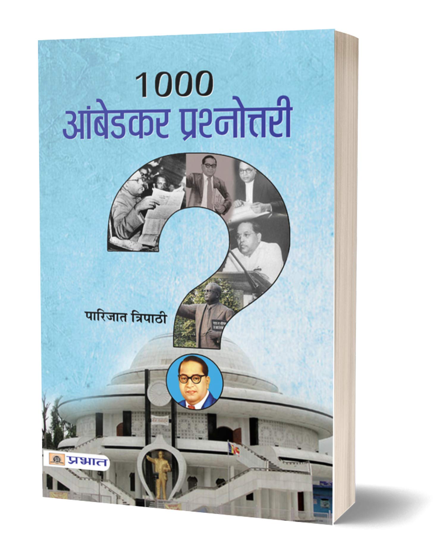 1000 Ambedkar Prashnottari: A Comprehensive Quiz Book on Dr. B.R. Ambedkar (Babasaheb Dr. Bhimrao Ramji Ambedkar Ambedkar GK Qui