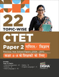 22 Tw Ctet Paper 2 Ganit & Vigyan Class 6  8 Hnd Edn525