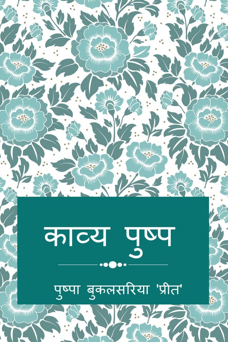 KAVYA PUSHP /  