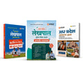 Arihant Uttar Pradesh Lekhpal Mukhya Pariksha 2026 | Complete Guidebook with 15 Practice Sets and 6 Solved Papers | Uttar Prades