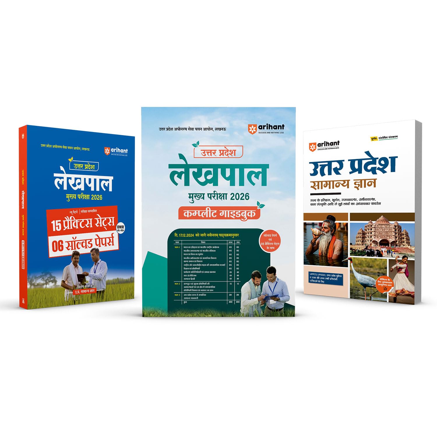 Arihant Uttar Pradesh Lekhpal Mukhya Pariksha 2026 | Complete Guidebook with 15 Practice Sets and 6 Solved Papers | Uttar Prades