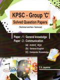 KPSC GROUP C SOLVED QUESTION PAPERS TECHNICAL & NON TECHNICAL PAPER 1 GENERAL KNOWLEDGE PAPER 2