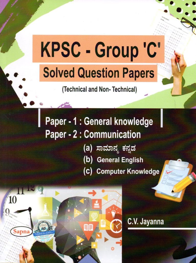 KPSC GROUP C SOLVED QUESTION PAPERS TECHNICAL & NON TECHNICAL PAPER 1 GENERAL KNOWLEDGE PAPER 2