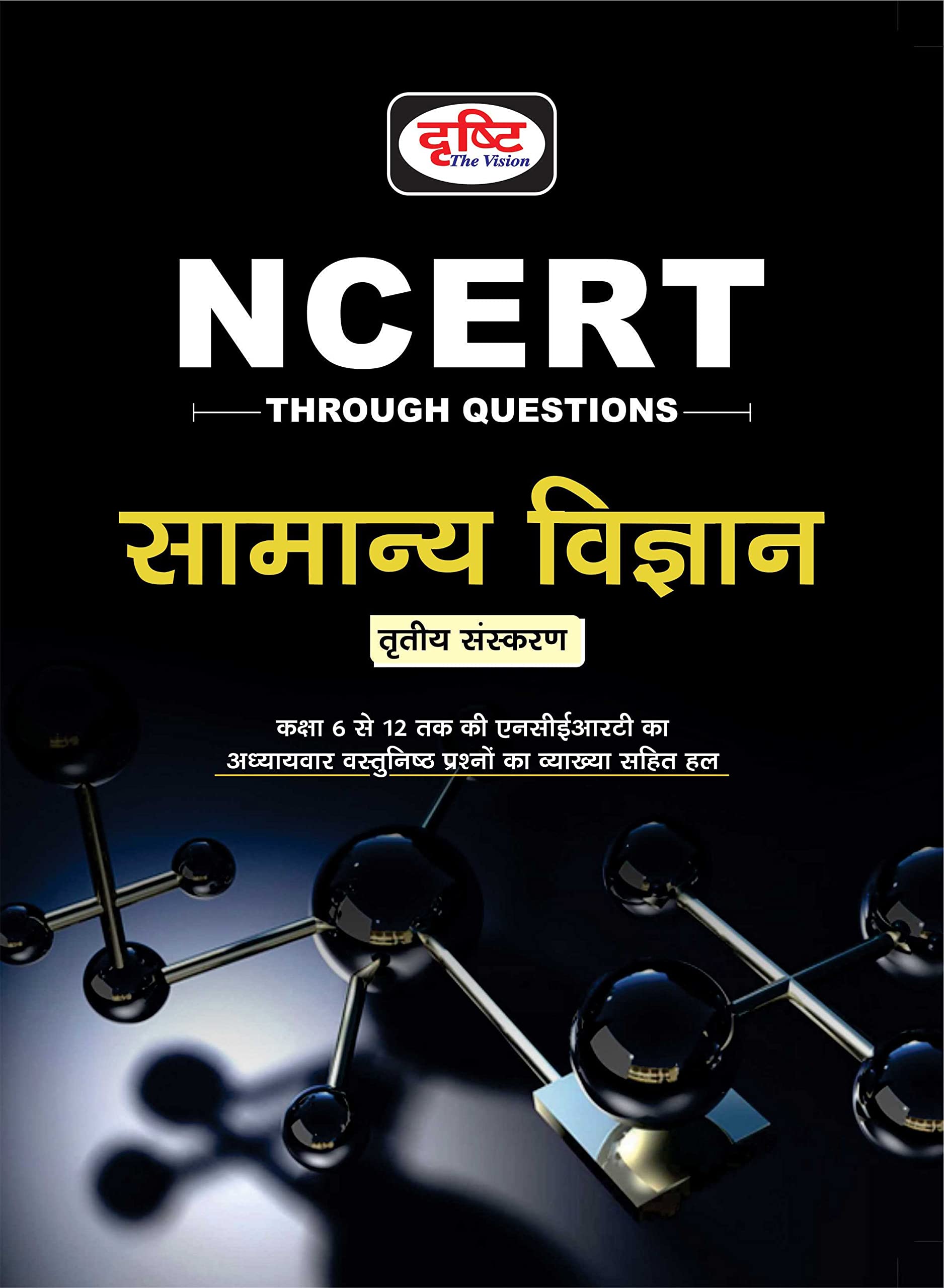 Ncert Samanya Vigyan [Perfect Paperback] Drishti Publications; Team Drishti And Dr. Vikas Divyakirti