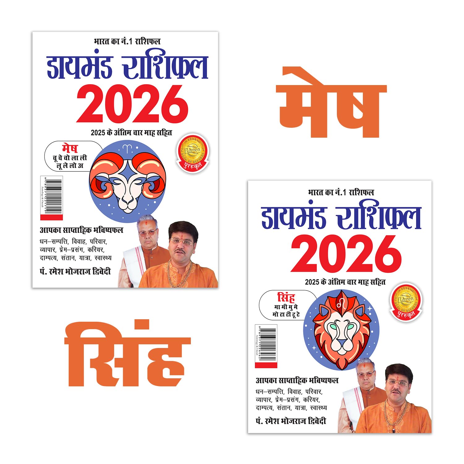 Diamond Rashifal 2026 In Hindi : Mesh + Singh | Horoscope Books In Hindi