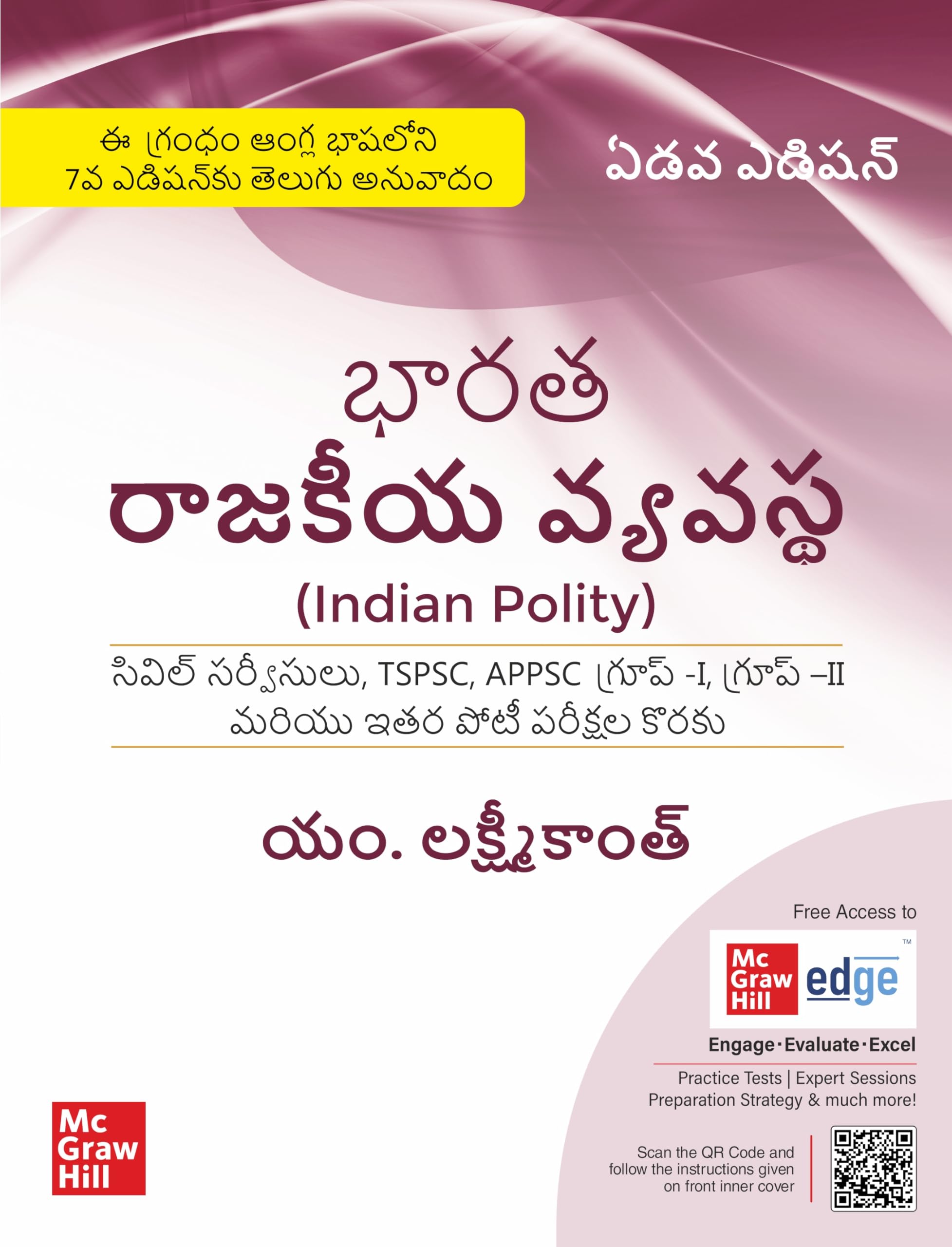 (Old Edition) Indian Polity (Telugu), 7E