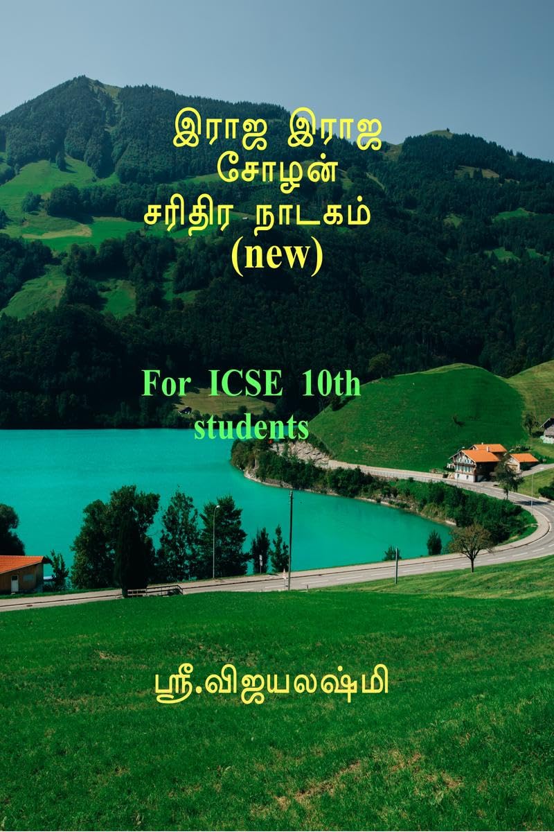 Raja Raja Cholan Sarithira Drama (New) /     () : for ICSE 10th Tamil students