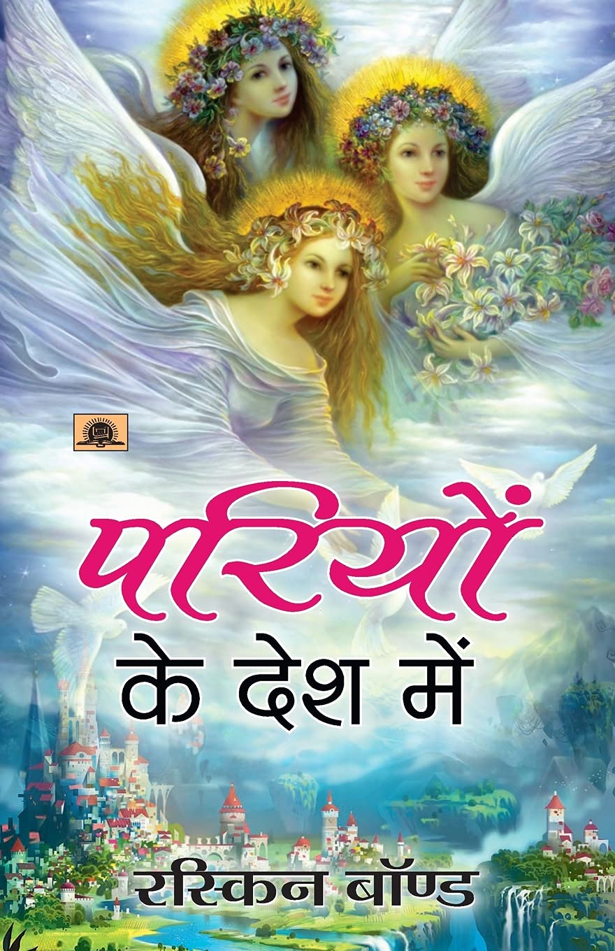 Pariyon Ke Desh Mein (Hindi Edition)