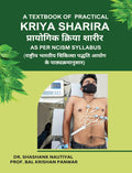 Practical Textbook for Kriya Sharir (Physiology)