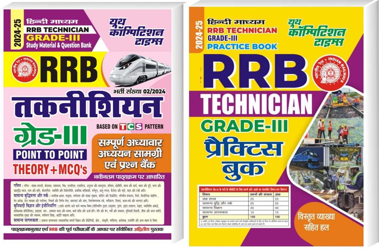 Hindi Medium RRB Technician Grade_III Study Material & Question Bank & Practice Book 2024_25 (RRB Technician Grade III Previous 