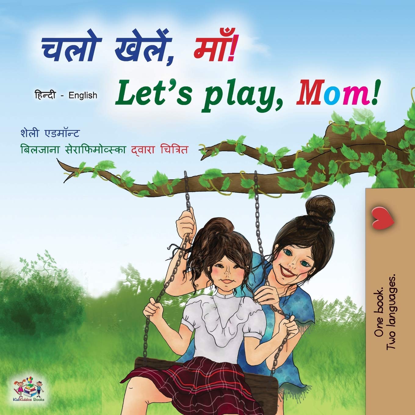 Lets play, Mom! (Hindi English Bilingual Book) (Hindi English Bilingual Collection)