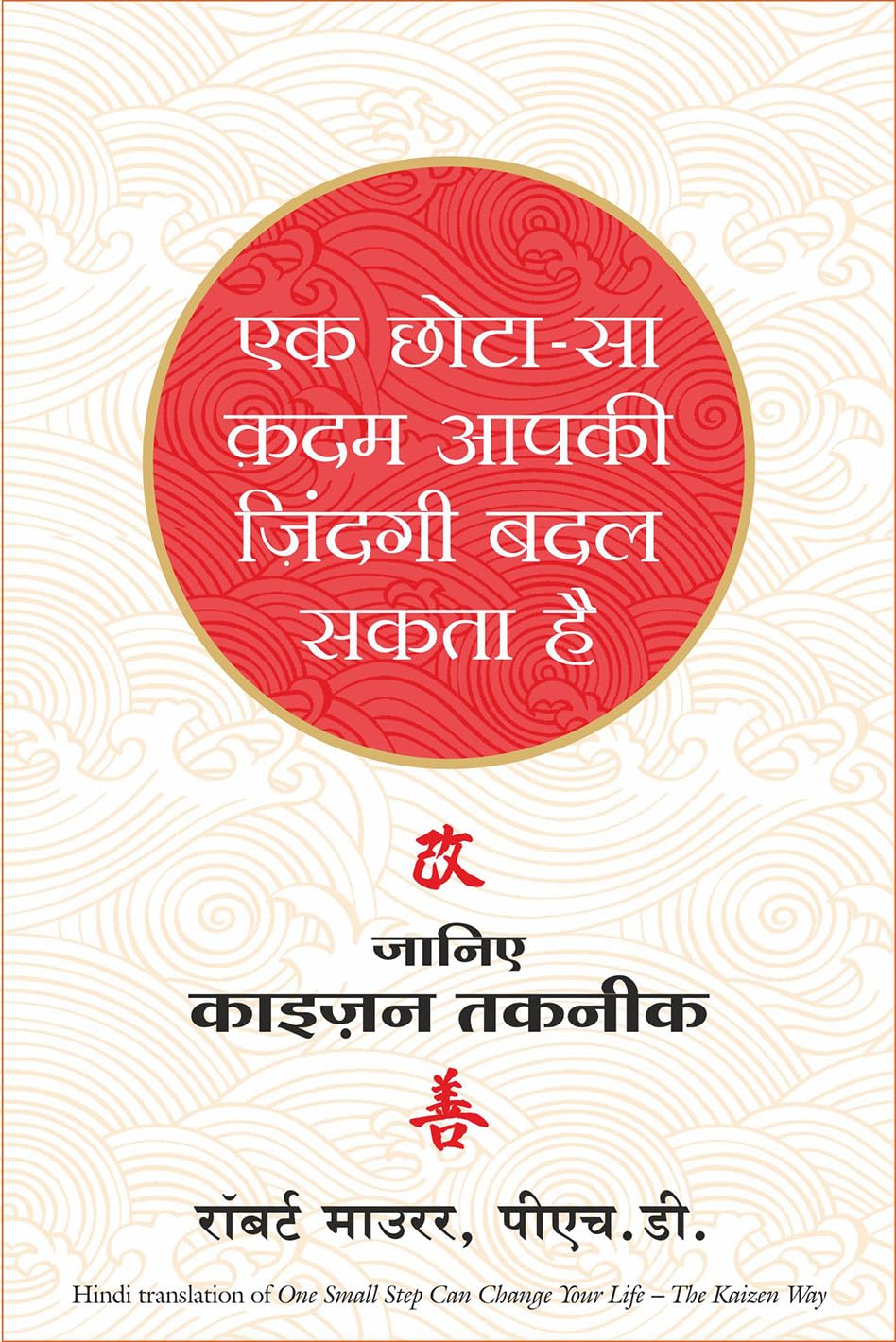 Ek chhota sa kadam aapki zindagi badal sakta hai (Hindi Edition)