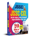JSSC CGL Jharkhand Snatak Stariya Sanyukt Pratiyogita Pariksha 2023 (20 Practice Sets)