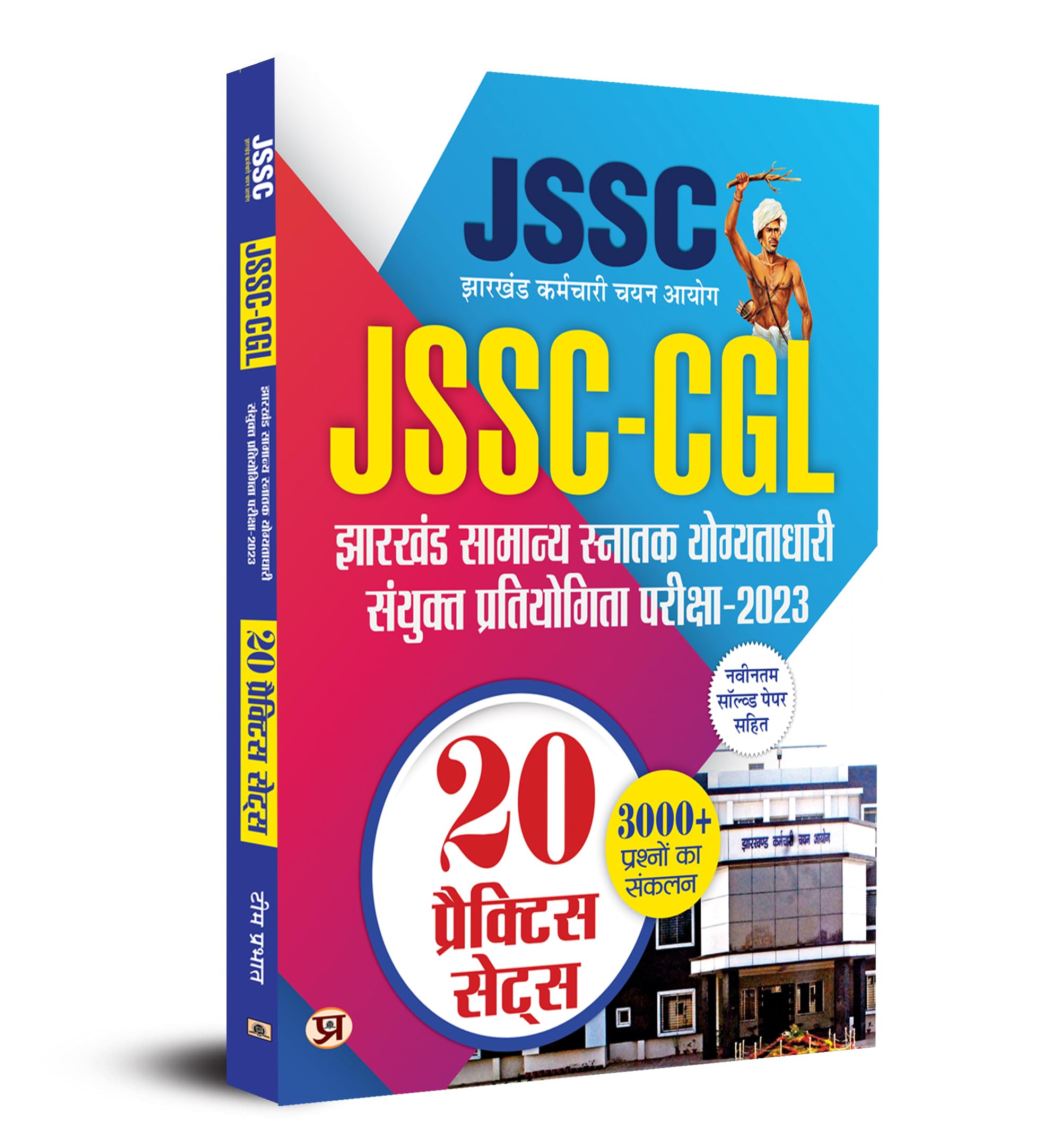 JSSC CGL Jharkhand Snatak Stariya Sanyukt Pratiyogita Pariksha 2023 (20 Practice Sets)