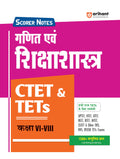 Arihant Scorer Notes Mathematics & Pedagogy CTET & TETs Class 68 | For CTET, UPTET, HTET, REET, BTET, JTET, CGTET, KVS, DSSSB &