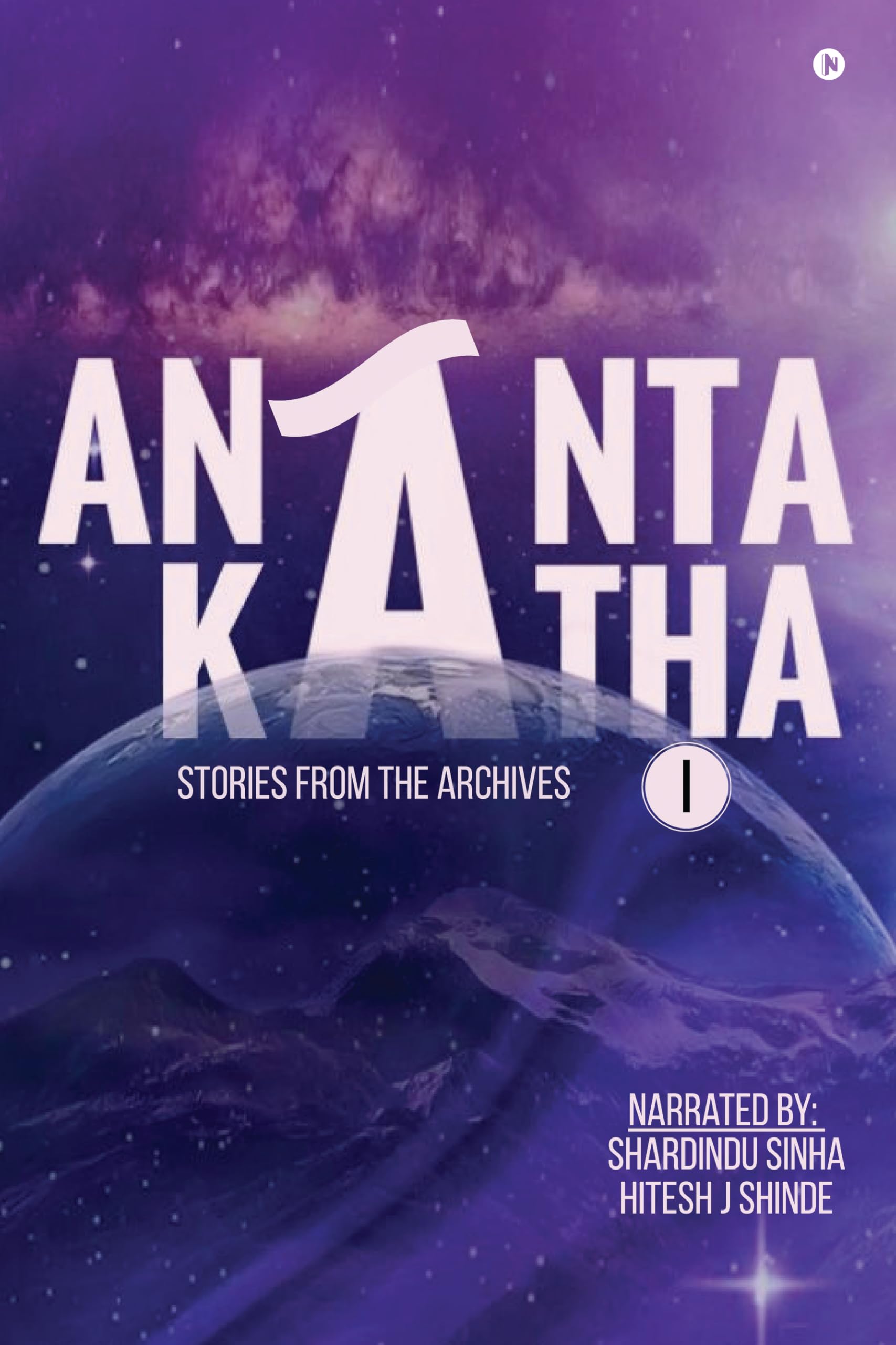 Ananta Katha I: Stories From The Archives