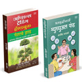 Dhanvruddhisathi Mutual Fund |    | Options Trading, Price Action Trading | Arvind Paranjape | How to Invest Combo Books in ... 