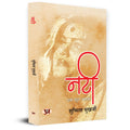 Nati  An Original Play Broke The Stereotypes Created By The Society For Women | Book In Hindi