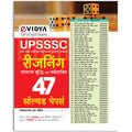 Evidya Upsssc Reasoning Samnya Budhi & Tarkshakati With 45 Solved Papers  Upsssc General Mental Ability 45 Solved Papers