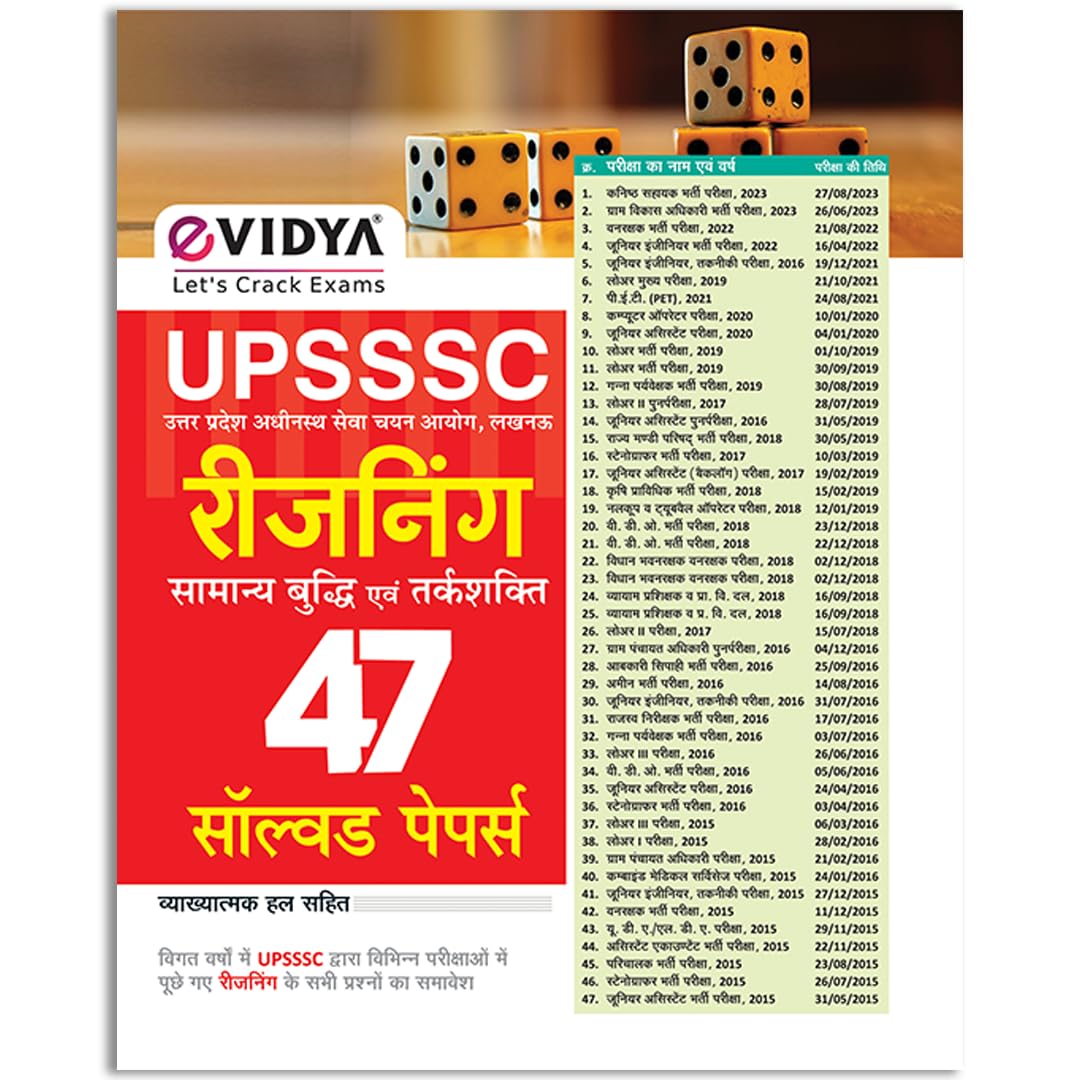 Evidya Upsssc Reasoning Samnya Budhi & Tarkshakati With 45 Solved Papers  Upsssc General Mental Ability 45 Solved Papers