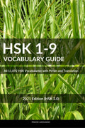 HSK 19 Vocabulary Guide : All 11,092 HSK Vocabularies with Pinyin and Translation