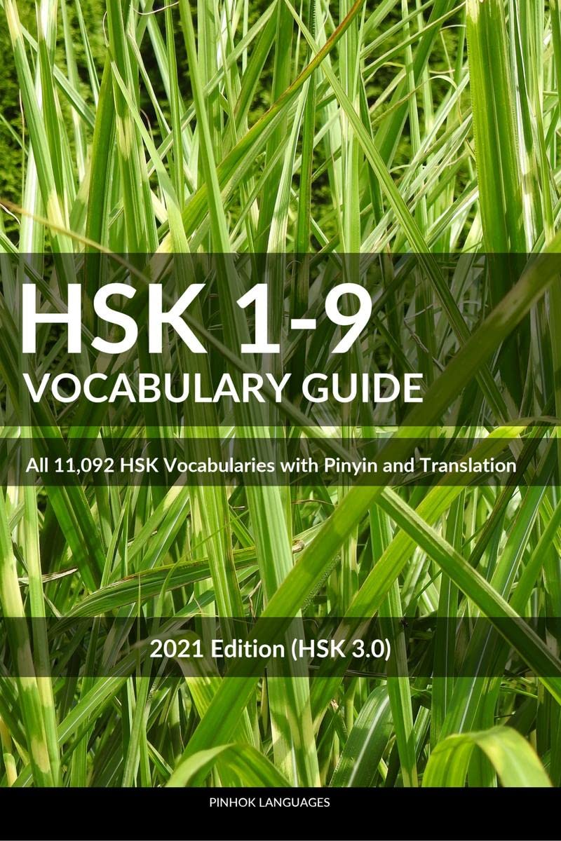 HSK 19 Vocabulary Guide : All 11,092 HSK Vocabularies with Pinyin and Translation