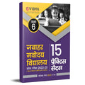 Evidya Jawahar Navodaya Vidyalaya Entrance Exam 2023 Practice Sets Class 6Th With 2022 Solved Paper  Jawahar Navodaya Vidyalaya
