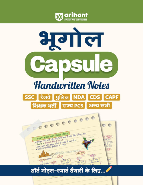 (Old Edition) Arihant Bhoogol Capsule Handwritten Notes | For SSC, Railway, Police, NDA, CDS, CAPF, State PCS & Other Exams | Sh
