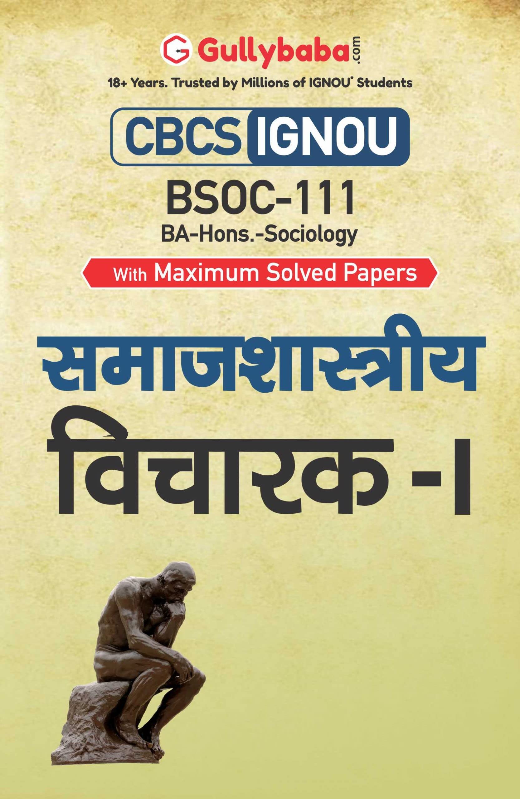 Gullybaba IGNOU CBCS BA (Honours) 5th Sem BSOC111  I in Hindi