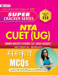 Super Cracker Series NTA CUET (UG) Sanskrit (CUET Sanskrit in Hindi 2022)