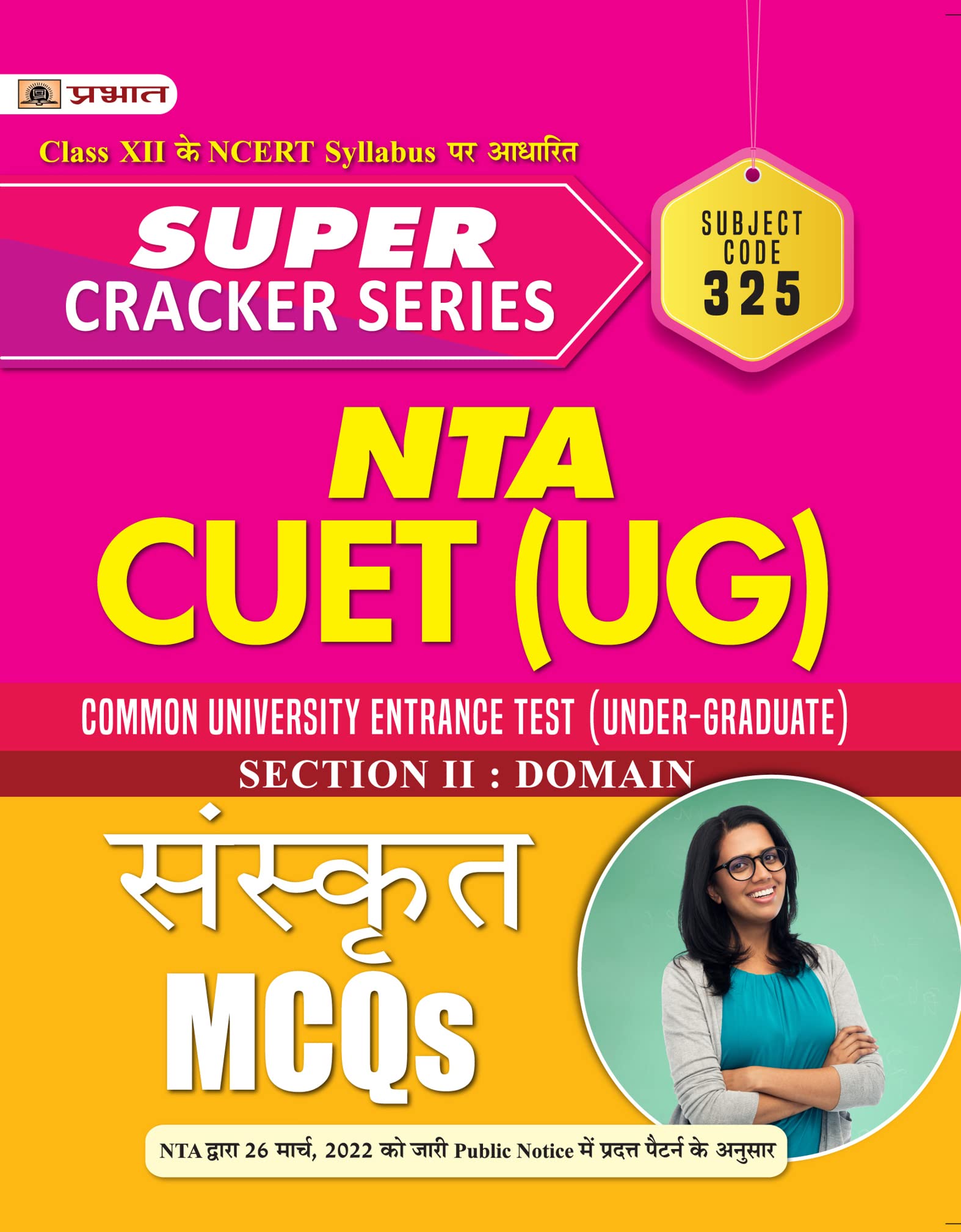 Super Cracker Series NTA CUET (UG) Sanskrit (CUET Sanskrit in Hindi 2022)