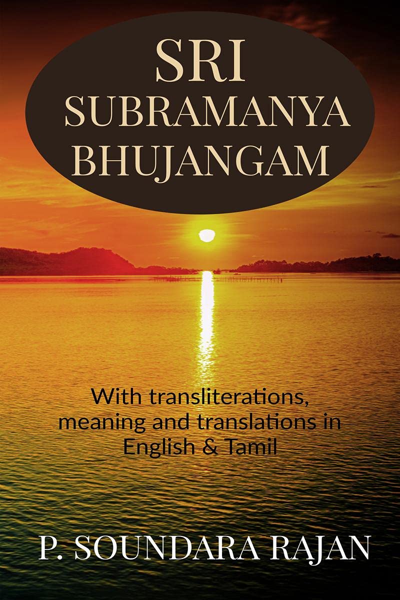 Sri Subramanya Bhujangam :   