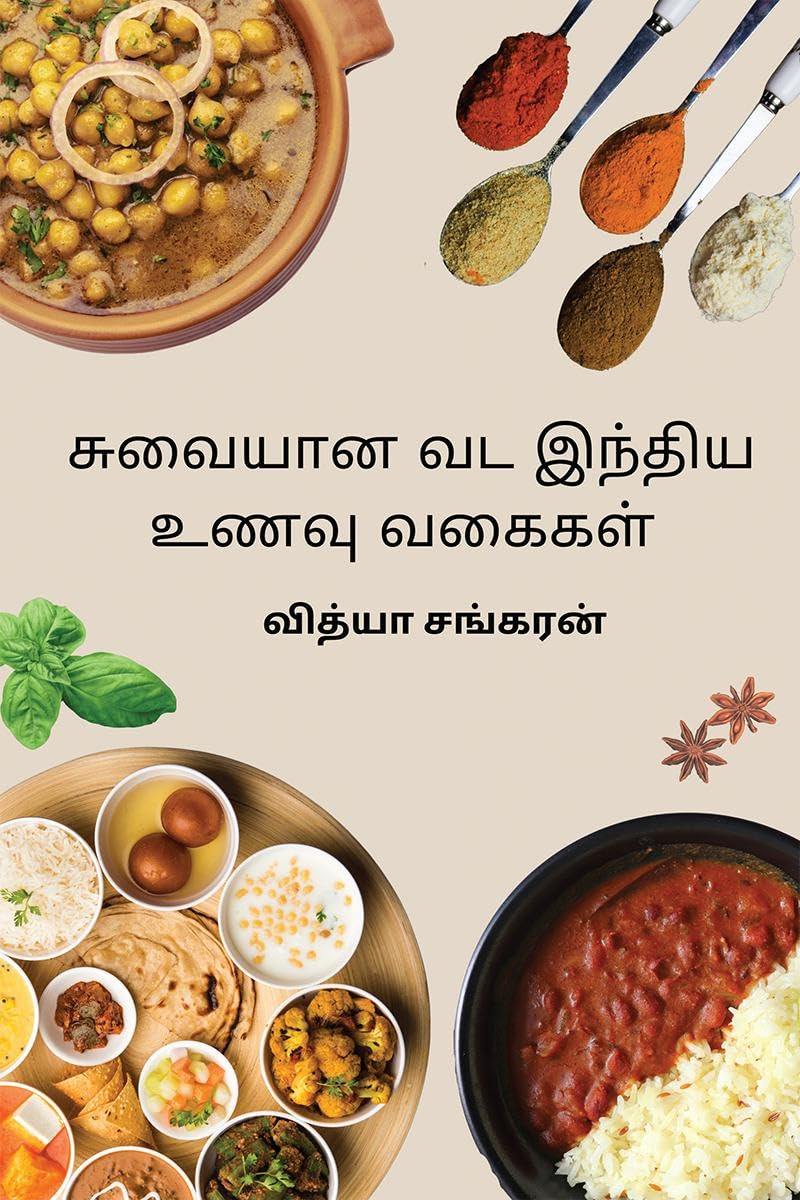 Suvaiyana Vada India Unavugal /     