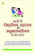 BACHO KE JIDIPAN, UDANDA OR ANUSASHINTA