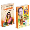 Rajmata Jijau Marathi Book :      | Shyamchi Aai :   | Dr. Sanjay Gaikwad | .    | Sane Guruji    |  Jijamata Jija Mata   Jijaba