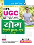 NTAUGCNET/JRF: Yoga (Paper II) Previous Years Papers