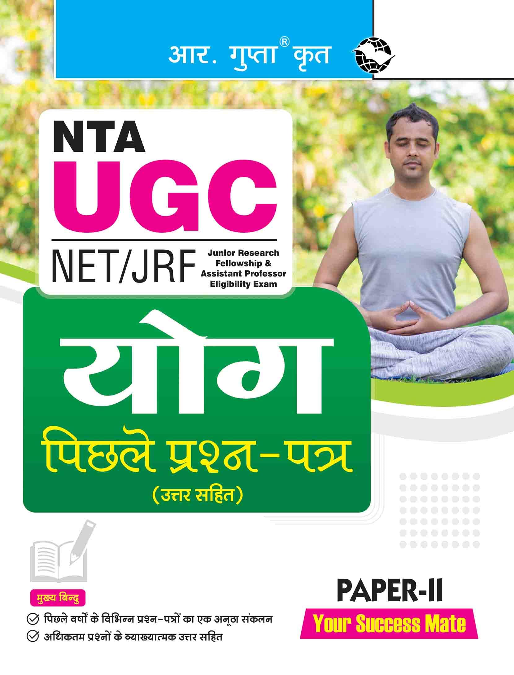 NTAUGCNET/JRF: Yoga (Paper II) Previous Years Papers