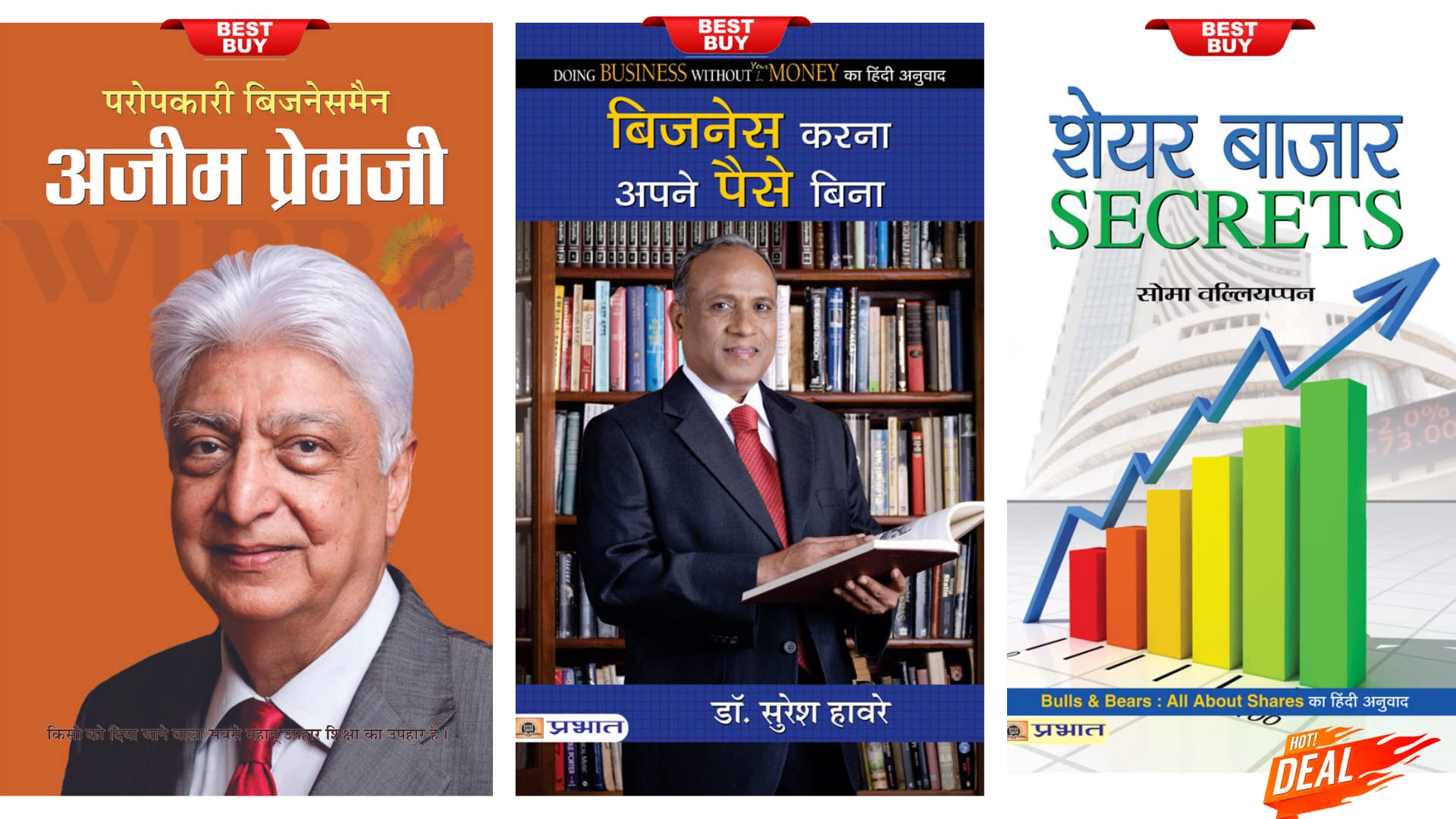 Share Bazar Secrets + Business Karna Apane Paise Bina + Paropkari Businessman Azim Premji (Set of 3 Books Hindi) [Product Bundle