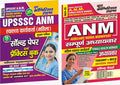 UPSSSC ANM Solved Papers & Practice Book + Chapterwise Study Material 2025 (Hindi Medium)