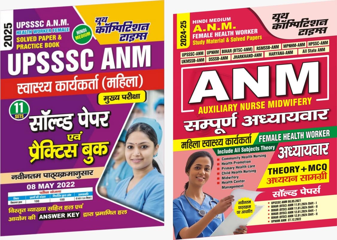UPSSSC ANM Solved Papers & Practice Book + Chapterwise Study Material 2025 (Hindi Medium)